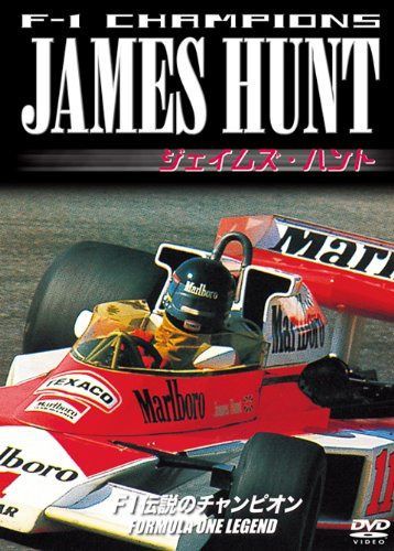 F-1 CHAMPIONS ジェイムス・ハント [DVD]