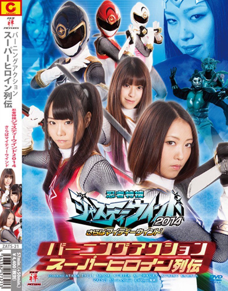 バーニングアクション ジャスティーウインド(仮) [DVD]