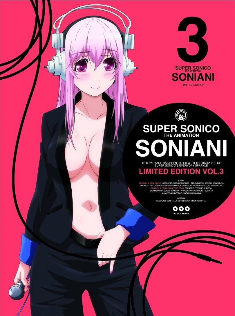 (初回限定版) そにアニ (3) [Blu-ray]