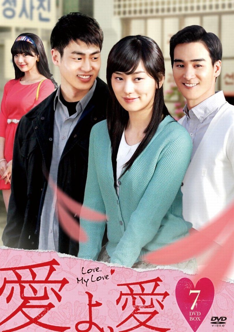 愛よ、愛 DVD-BOX 7 10,917円