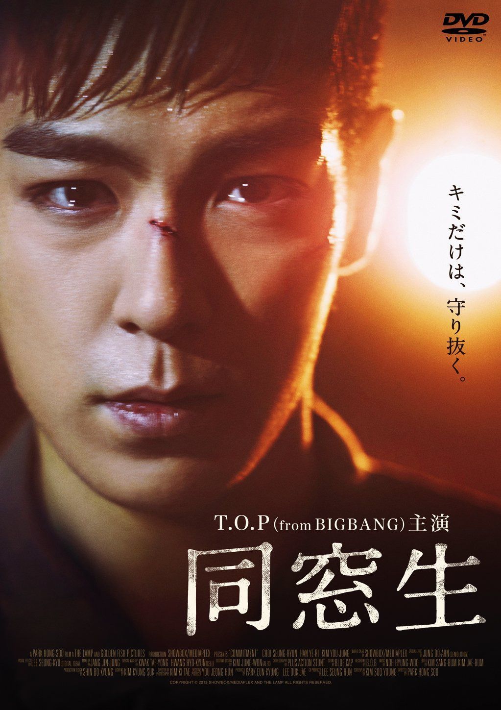 同窓生COMPLETE EDITION (初回限定生産版) [DVD]