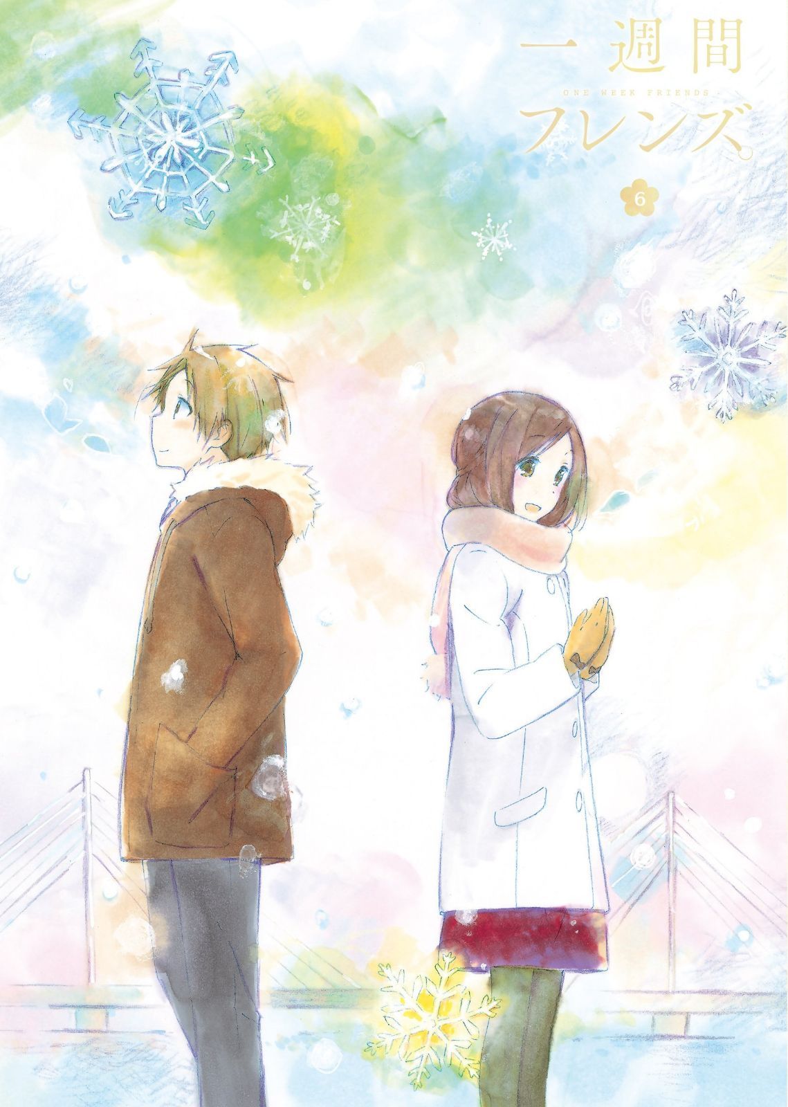 一週間フレンズ。 vol.6 Blu-ray【初回生産限定版】