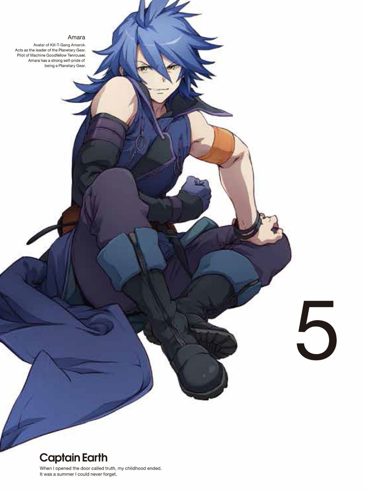 キャプテン・アース VOL.5 初回生産限定版[Blu-ray]