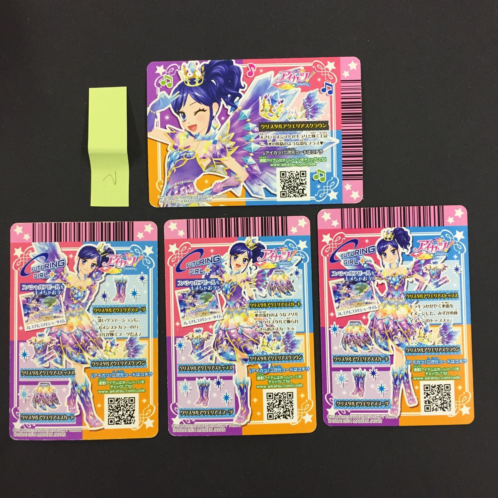 クリスタルアクエリアスコーデ アイカツ アイカツカード 4枚|Yahoo クリスタルアクエリアスコーデ アイカツ アイカツカード 4枚|Yahoo