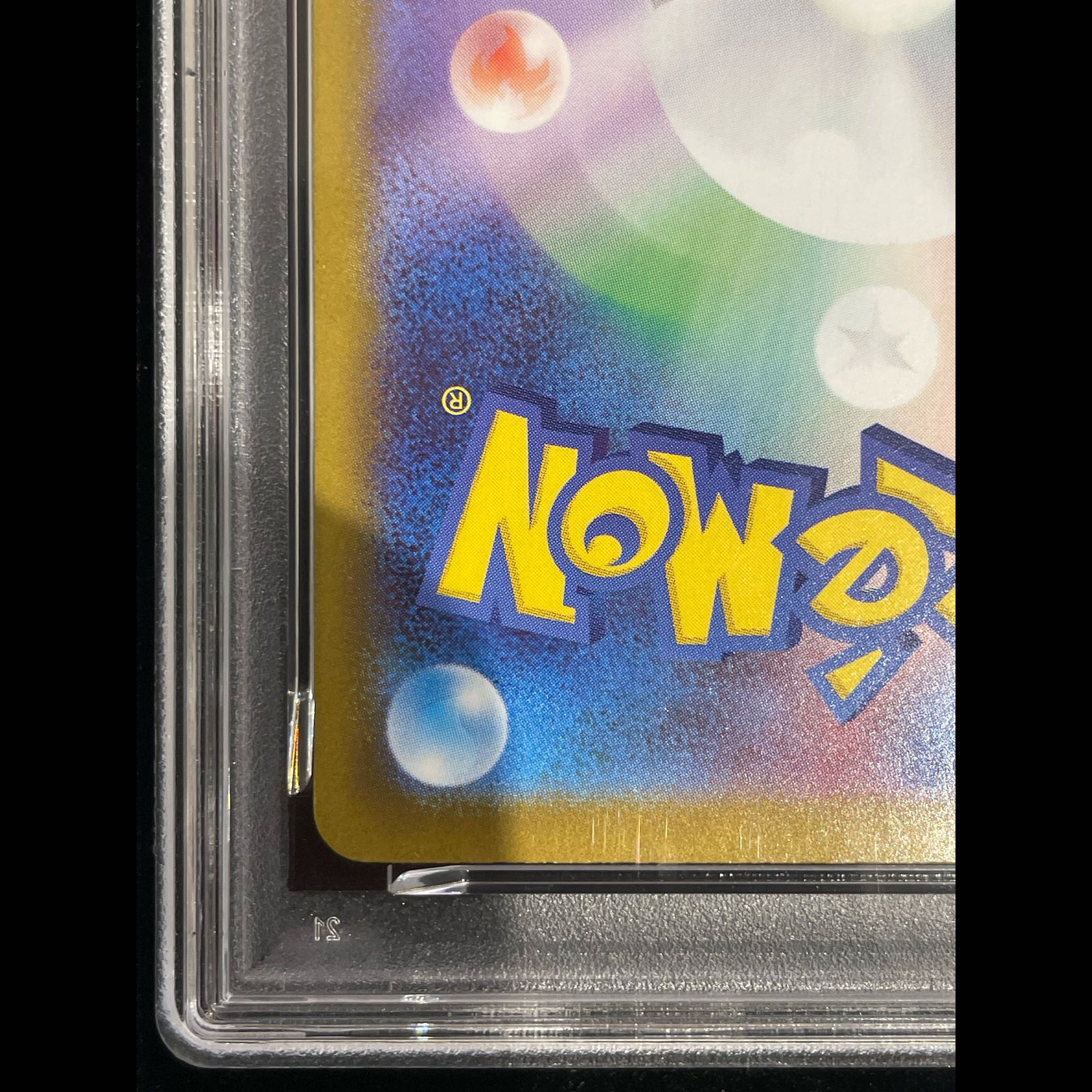 PSA10】 ピカチュウex (SAR仕様) {764/742} [MC/スタートデッキ100