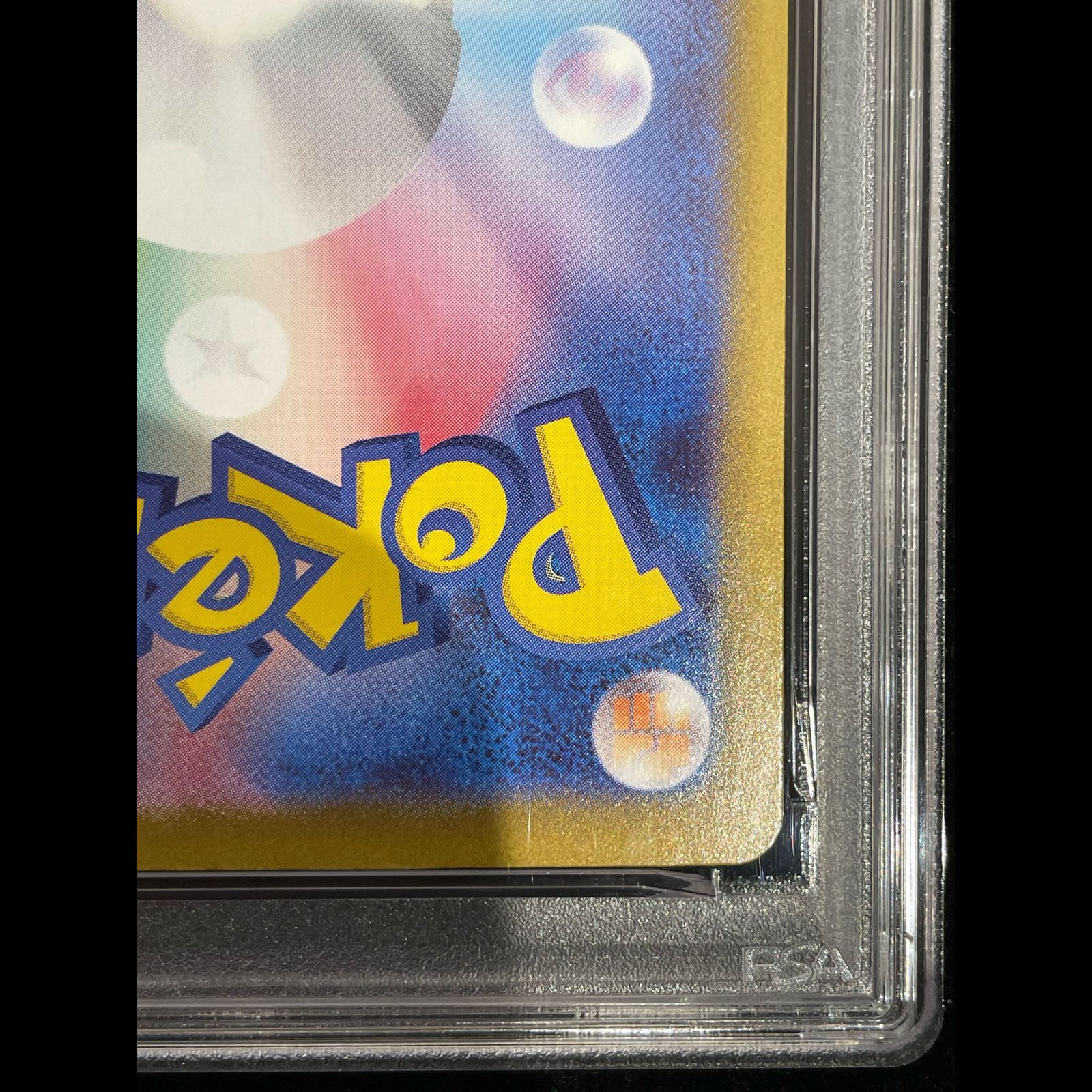 PSA10】 ピカチュウex (SAR仕様) {764/742} [MC/スタートデッキ100