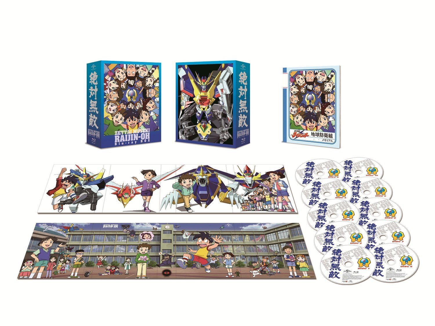 絶対無敵ライジンオー Blu-ray BOX