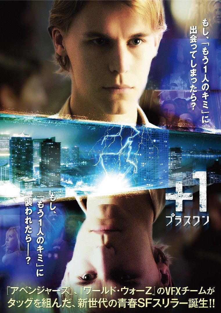 +1[プラスワン] [DVD]