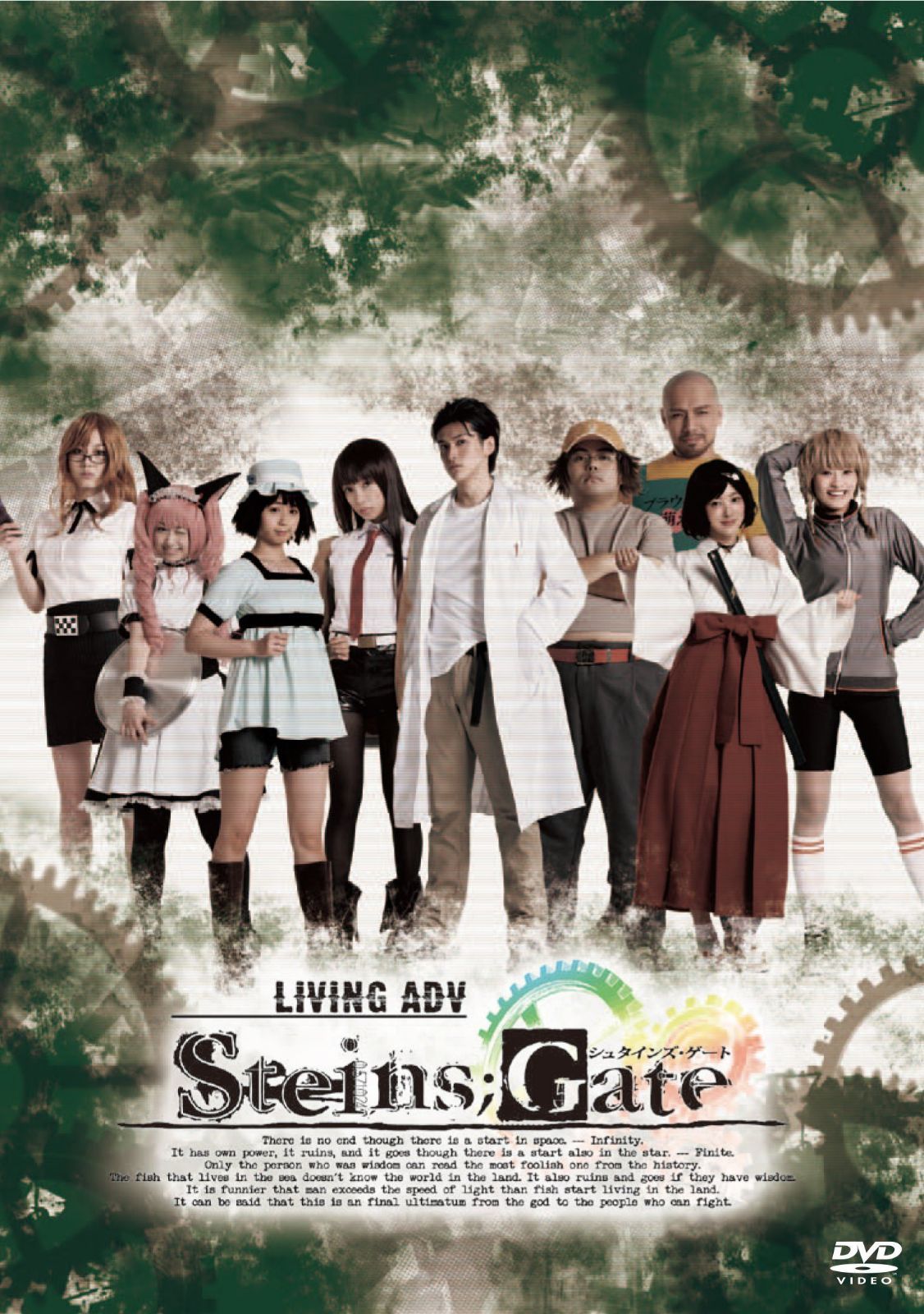 LIVING ADV「Steins;Gate」(4枚組) [DVD]