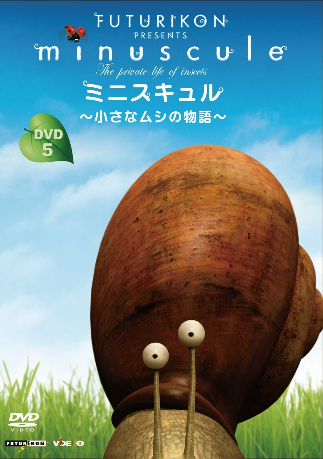 ミニスキュル ~小さなムシの物語~ 5 [DVD]