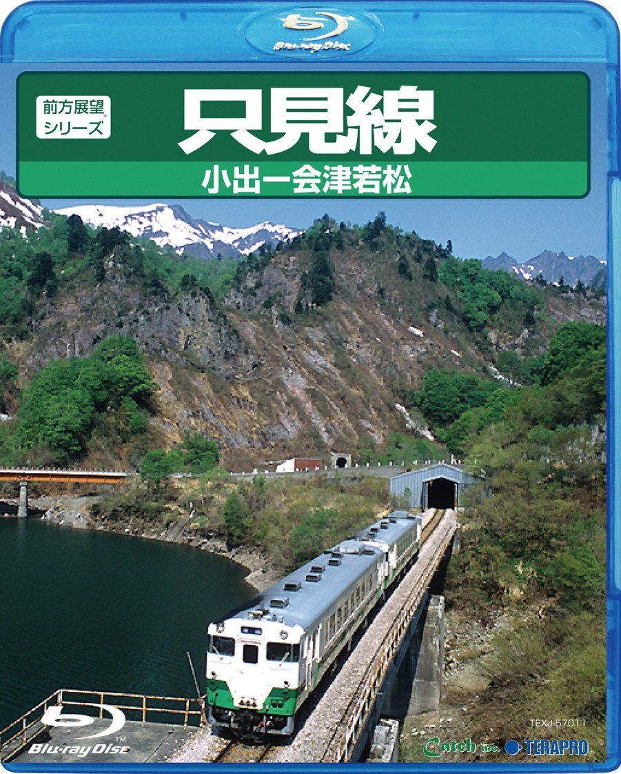 只見線（小出～会津若松） [Blu-ray]