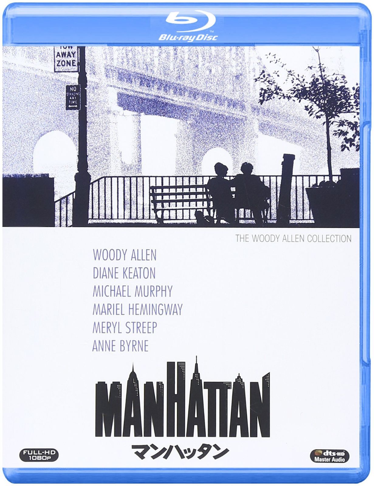 マンハッタン [Blu-ray]