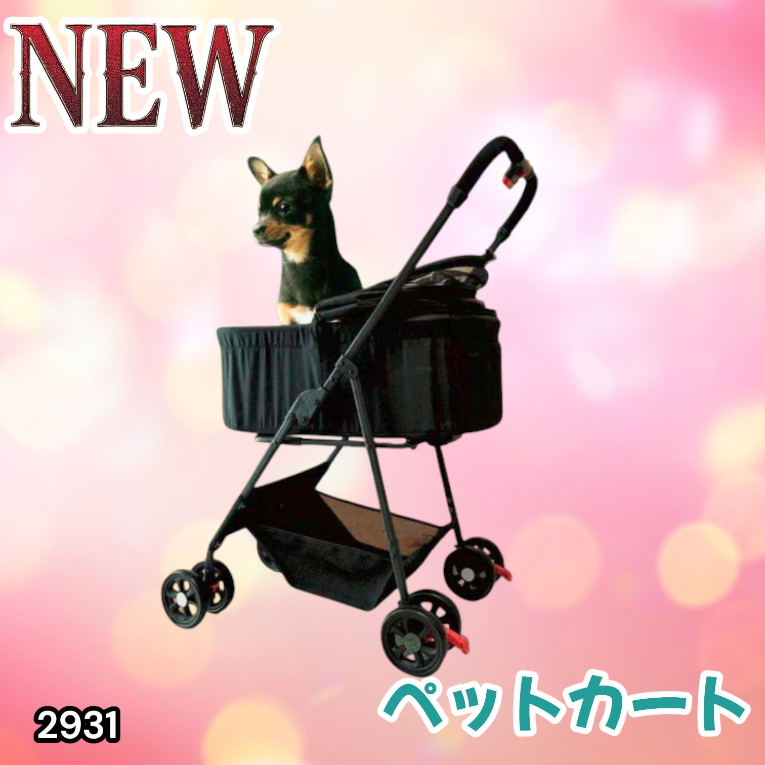 #2931 M.N.Y.K ペットカート ブラック 分離型 折りたたみ式 ペットバギー 2WAY キャリー対応 組立簡単 小型犬 中型犬対応 ※一部地域離島別途配送料有