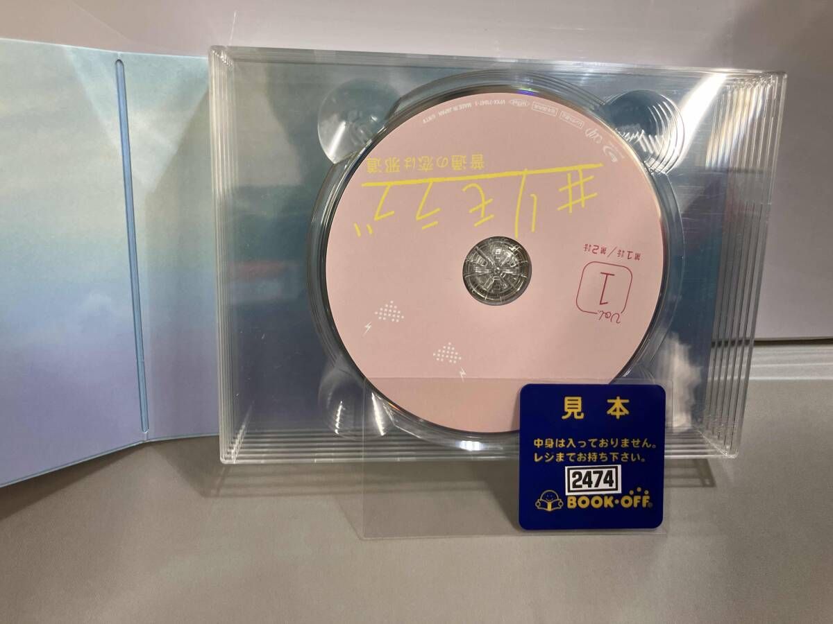 ブルーレイ #リモラブ ~普通の恋は邪道~Blu-ray BOX(Blu-ray Disc)