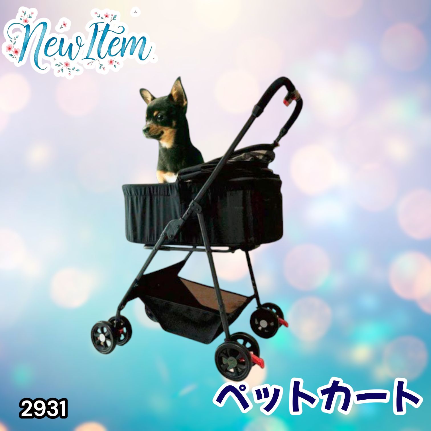 #2931 M.N.Y.K ペットカート ブラック 分離型 折りたたみ式 ペットバギー 2WAY キャリー対応 組立簡単 小型犬 中型犬対応 ※一部地域離島別途配送料有