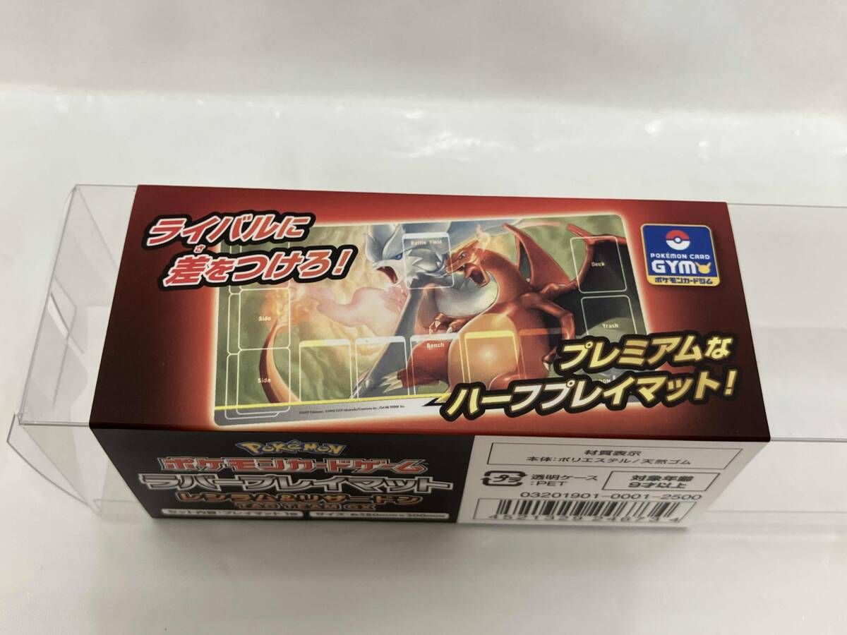現状品 ポケモンカードゲーム ラバープレイマット レシラム 