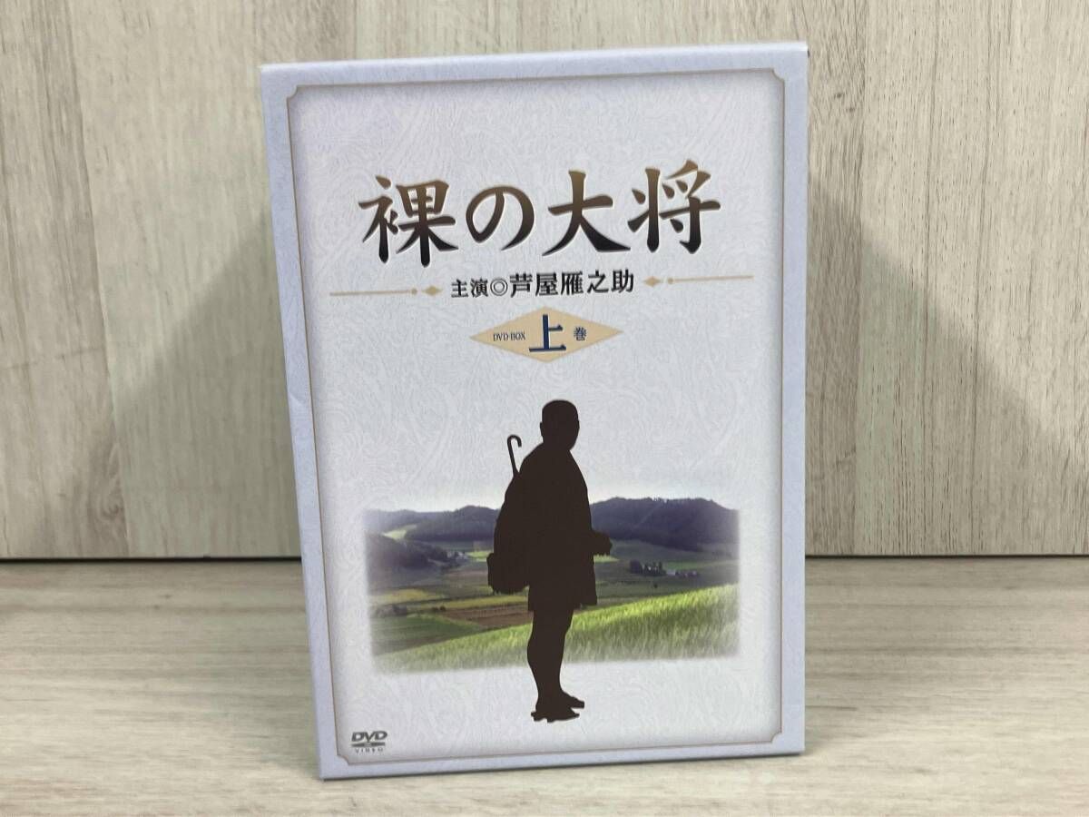 DVD 裸の大将 DVD-BOX 特装版 上巻(初回限定生産版) - メルカリ