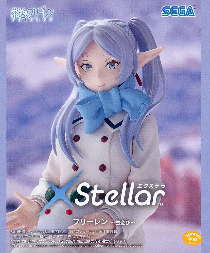 葬送のフリーレン XStellar “フリーレン”～雪遊び～ - メルカリ
