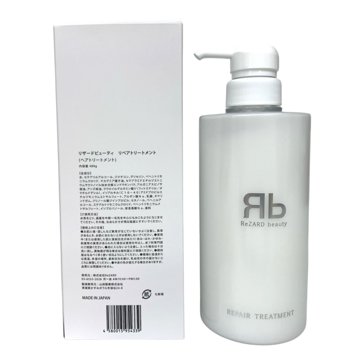 ヘアケア ReZARD beauty ヘアケアセット