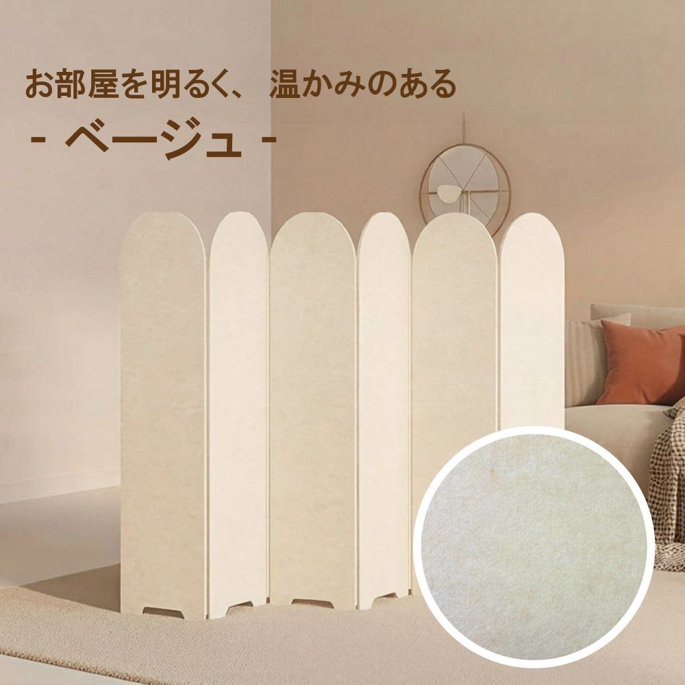 パーテーション 折りたたみ 間仕切り 6連 衝立 目隠し ついたて 