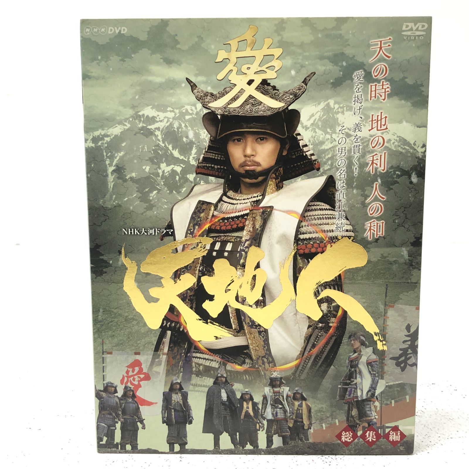 小牧店】NHK大河ドラマ 天地人 総集編 DVD 妻夫木聡 【PY305-0241 