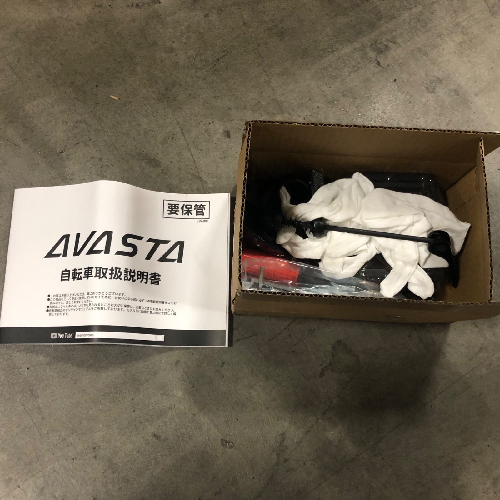 AVASTA Neptune Sサイズ 380mm ホワイト - メルカリ