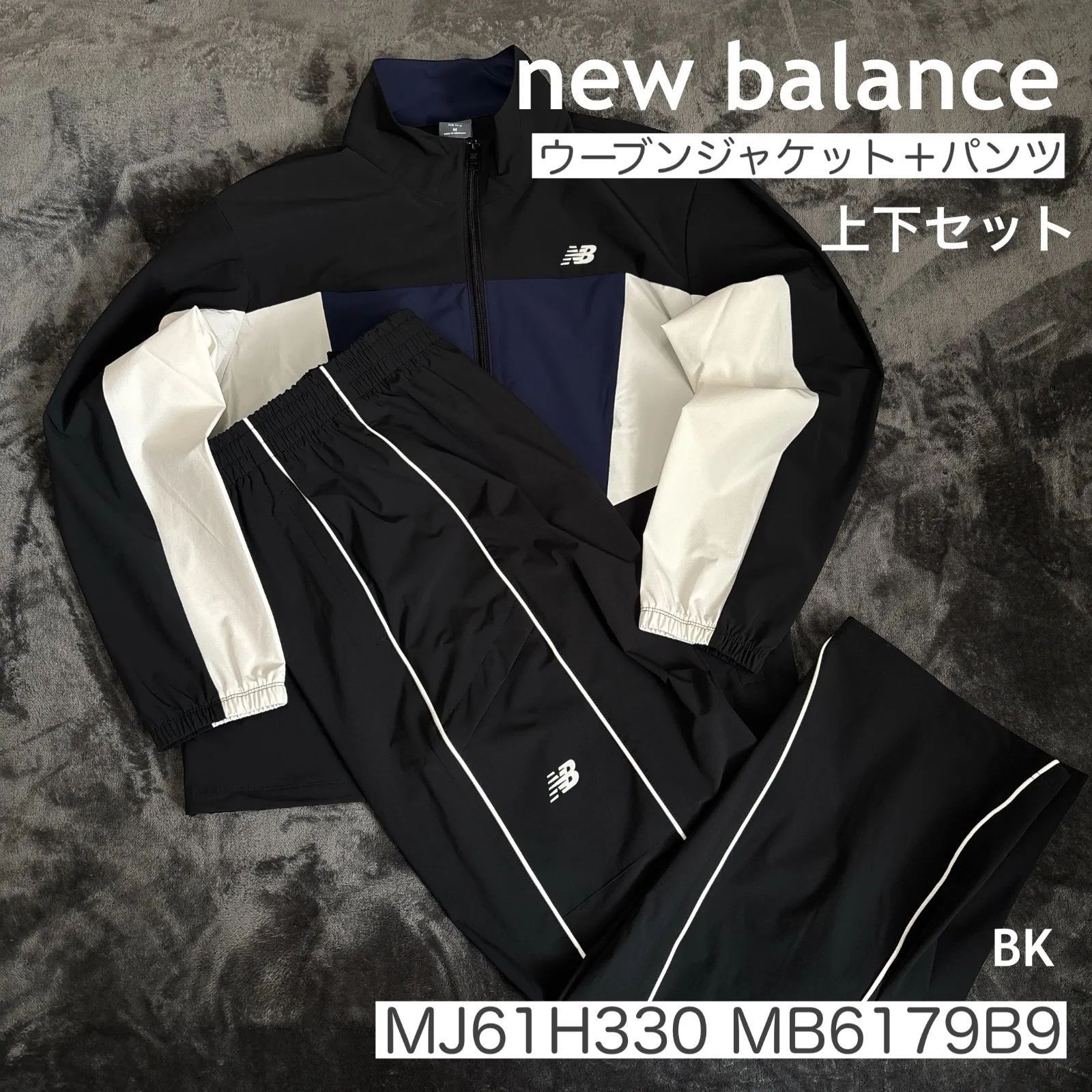 SALE【新品】ニューバランス newbalance ウーブントラックジャケット