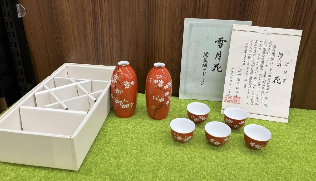 深川製磁 フランクリン・ポーリセン 雪月花 酒器揃 花 徳利/2 猪口/5 酒器 和食器 徳利 猪口 箱付（蓋無し）