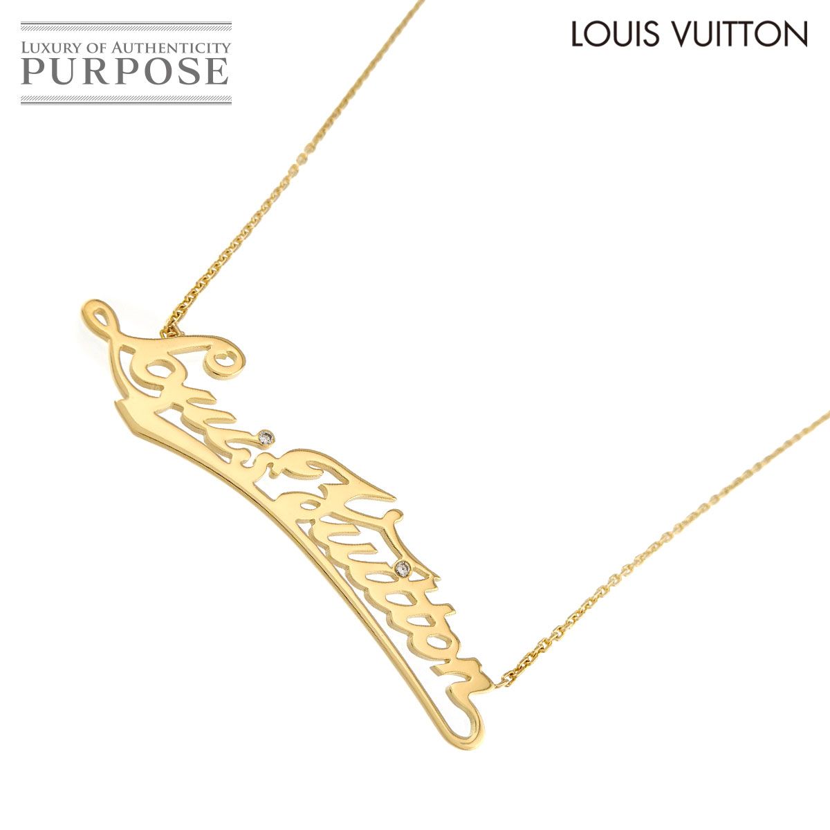 ルイ ヴィトン LOUIS VUITTON コリエ ID ロゴプレート ダイヤ 2P ネックレス 45cm K18 YG 750 Necklace 90326564