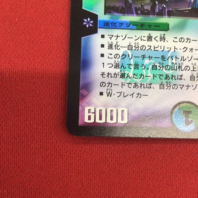 B51）永刻のクイーン・メイデン デュエルマスターズ プロモ/UC - メルカリ