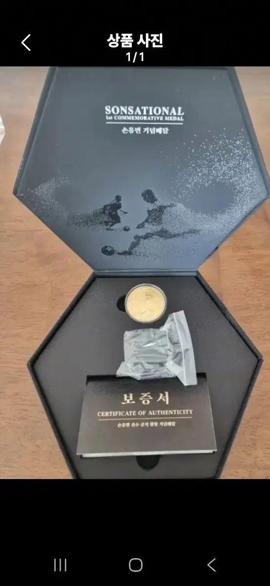 ソン・フンミン(SON HEUNGMIN) 金メダル