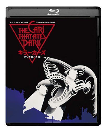 キラーカーズ/パリを食べた車 HDニューマスター版 [Blu-ray]