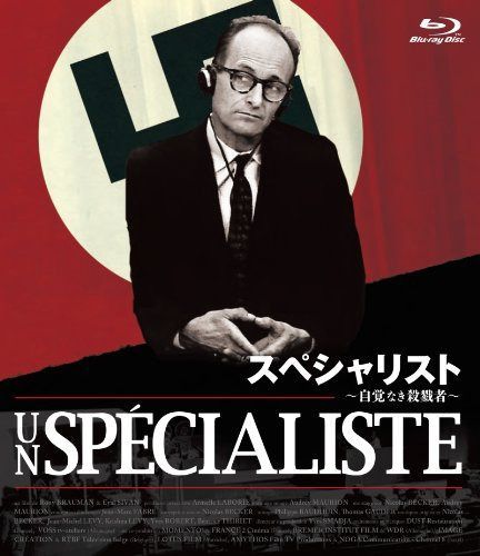 スペシャリスト / 自覚なき殺戮者 (HDニューマスター版) [Blu-ray]