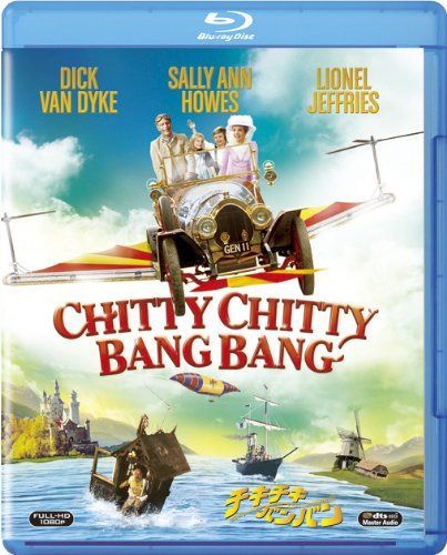 チキ・チキ・バン・バン [Blu-ray]