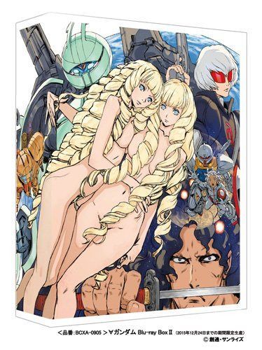 ∀ガンダム Blu-ray Box II
