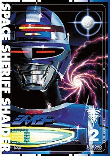 宇宙刑事シャイダー VOL.2 [DVD]