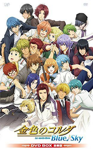 金色のコルダ Blue♪Sky DVD-BOX 豪華版(初回生産限定)