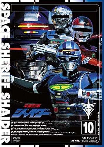 宇宙刑事シャイダー VOL.10<完> [DVD] 13,569円