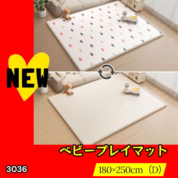 #3036 ベビーマット プレイマット 180×250cm 松 カラーD ベビー 赤ちゃん シームレス ロール ペット フロアマット 防水 床 極厚 防音 子供部屋 保育園 幼稚園 ※一部地域離島別途配送料有