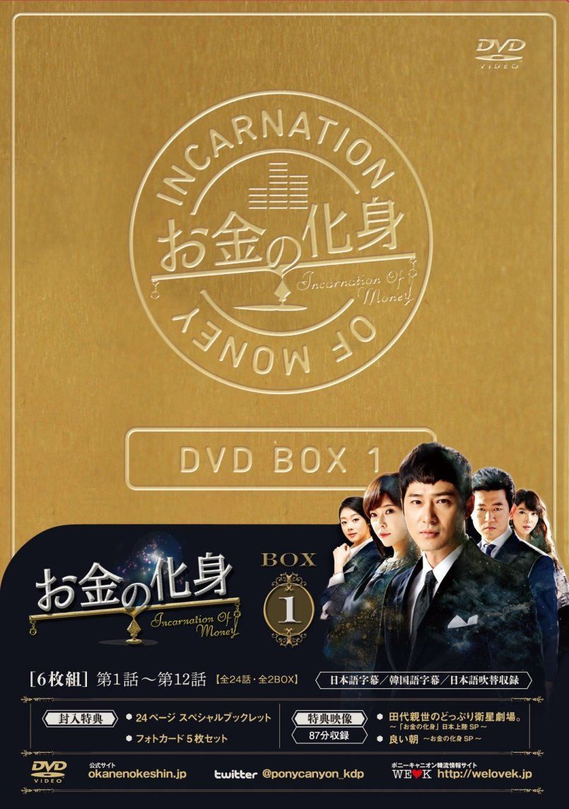 君を守る恋 ~Who Are You~)パーフェクトメイキングDVD~最後の撮影記録