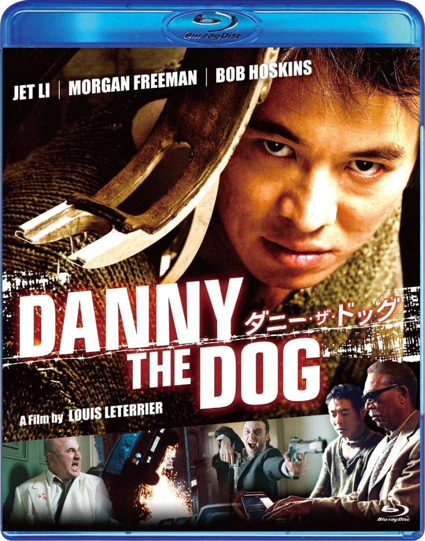 ダニー・ザ・ドッグ [Blu-ray]
