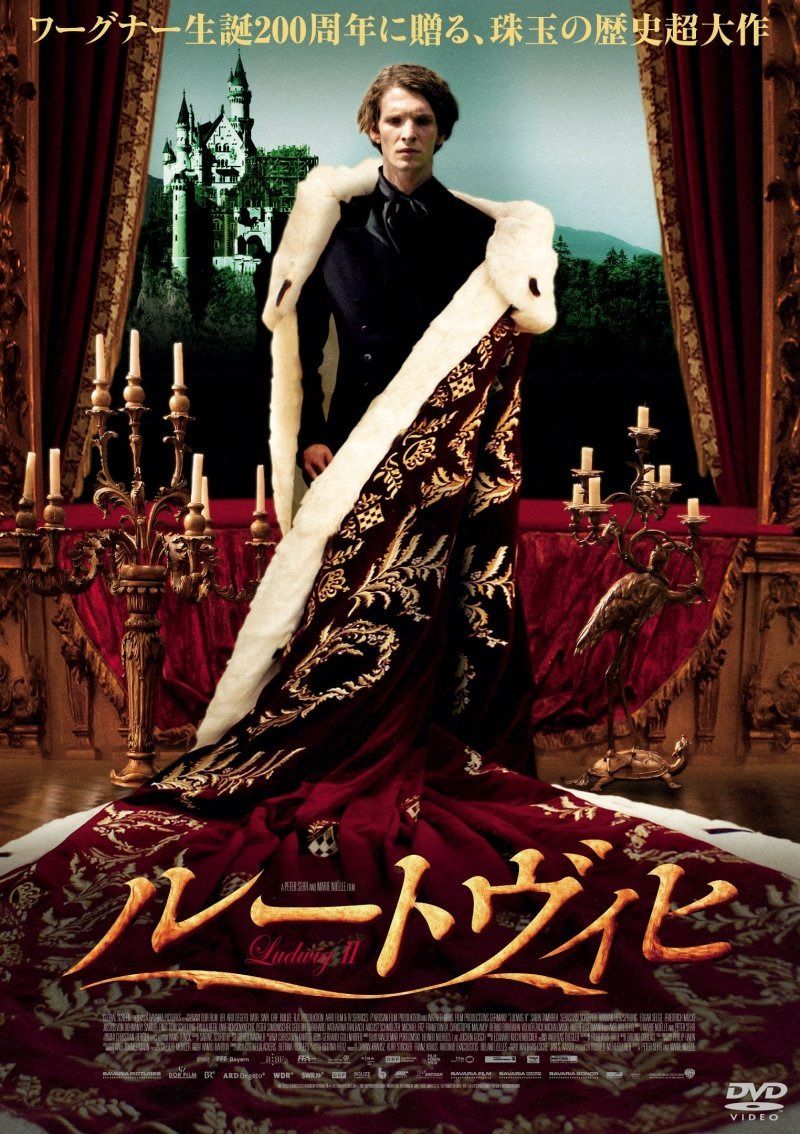 ルートヴィヒ DVD