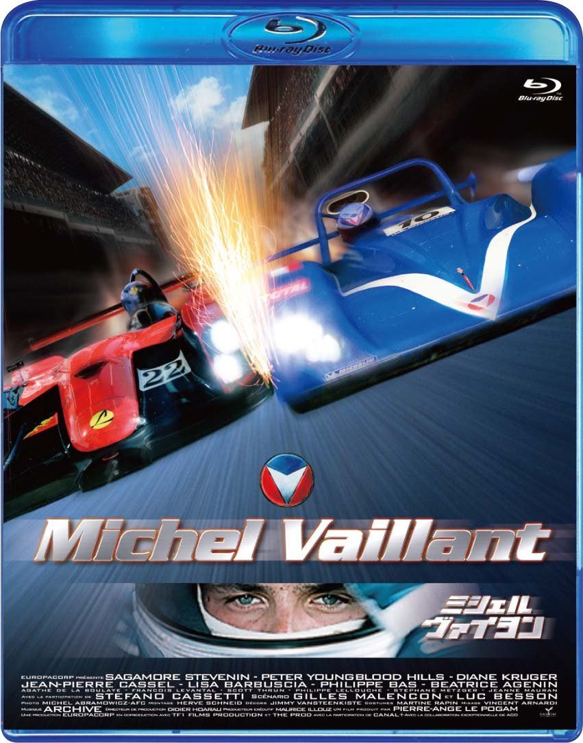 ミシェル・ヴァイヨン [Blu-ray]