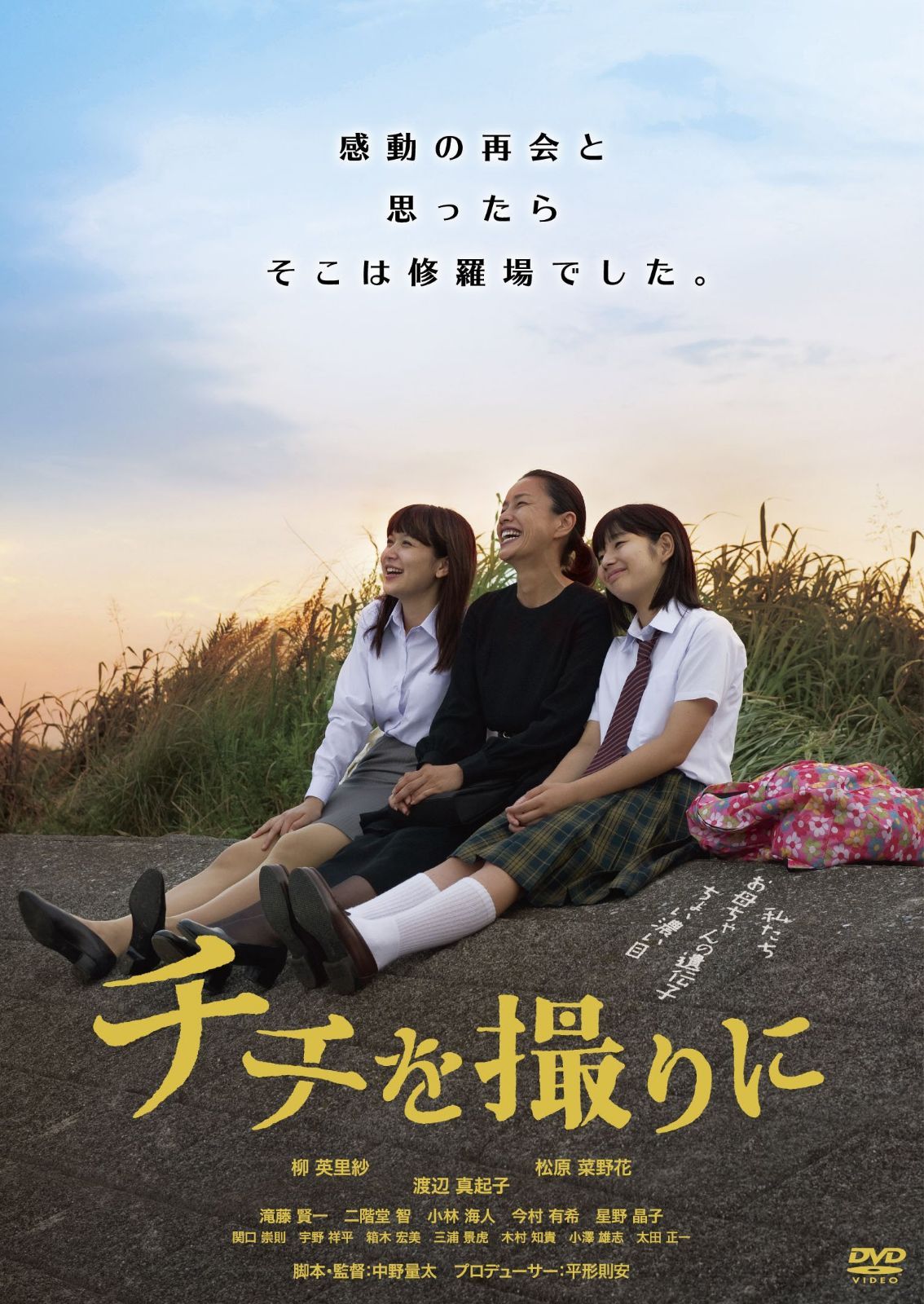 チチを撮りに [DVD]