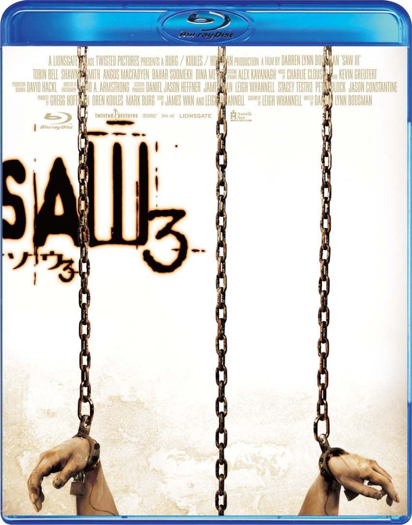 ソウ3 [Blu-ray]