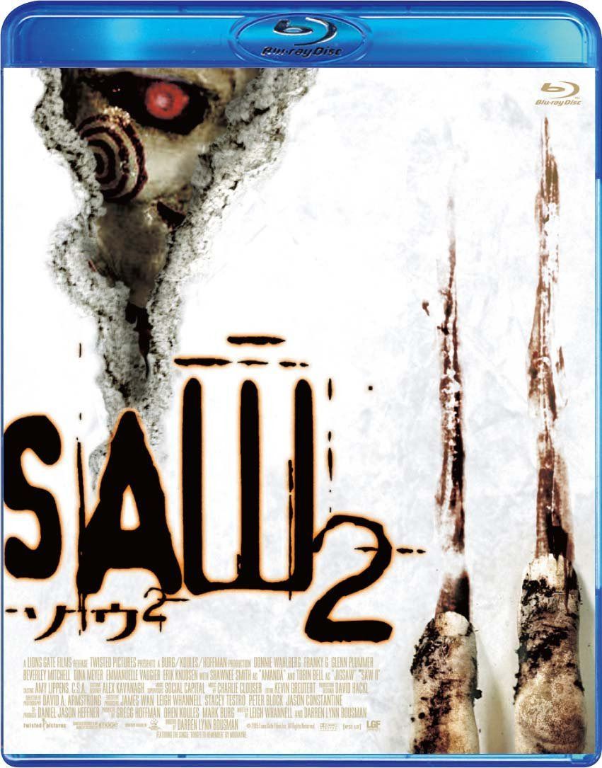 ソウ2 [Blu-ray]