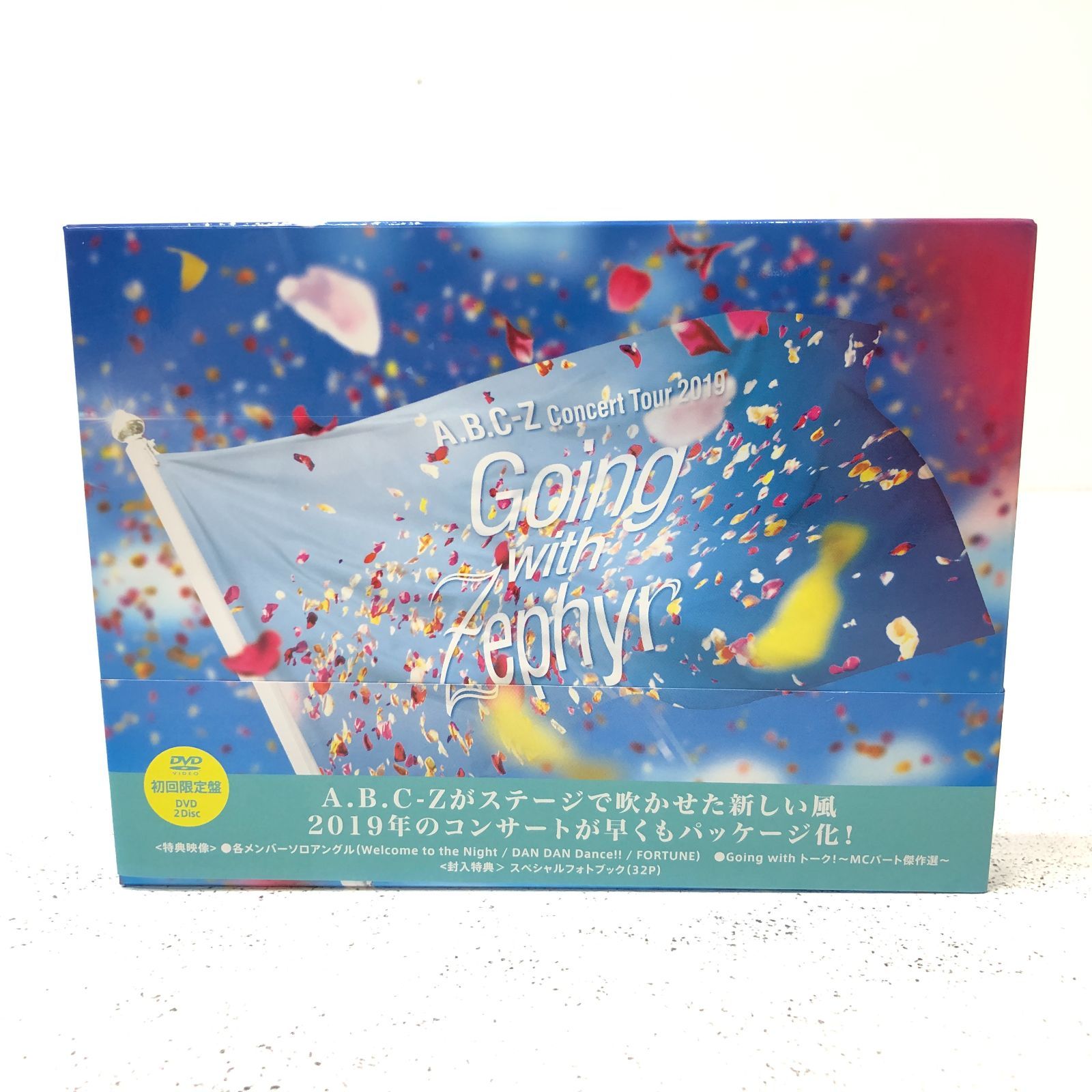 小牧店】A.B.C-Z Concert Tour 2019 Going with Zephyr DVD 初回限定盤