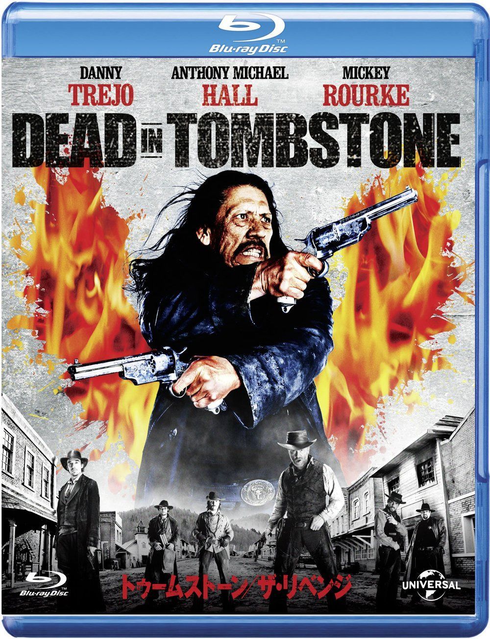 トゥームストーン/ザ・リベンジ [Blu-ray]
