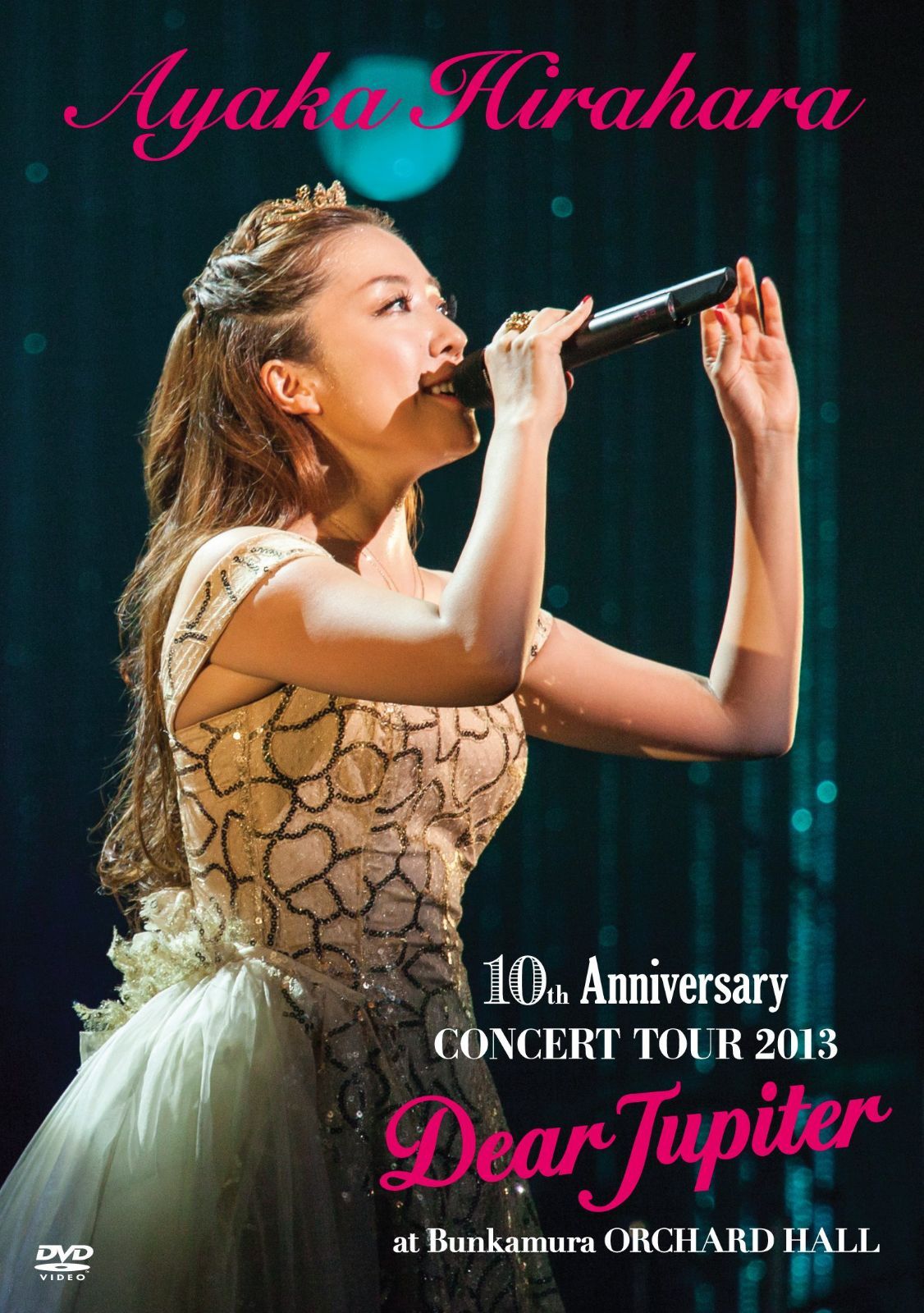 AYAKA HIRAHARA 10th Anniversary CONCERT TOUR 2013 Dear Jupiter at Bunkamura Orchard Hall [DVD]