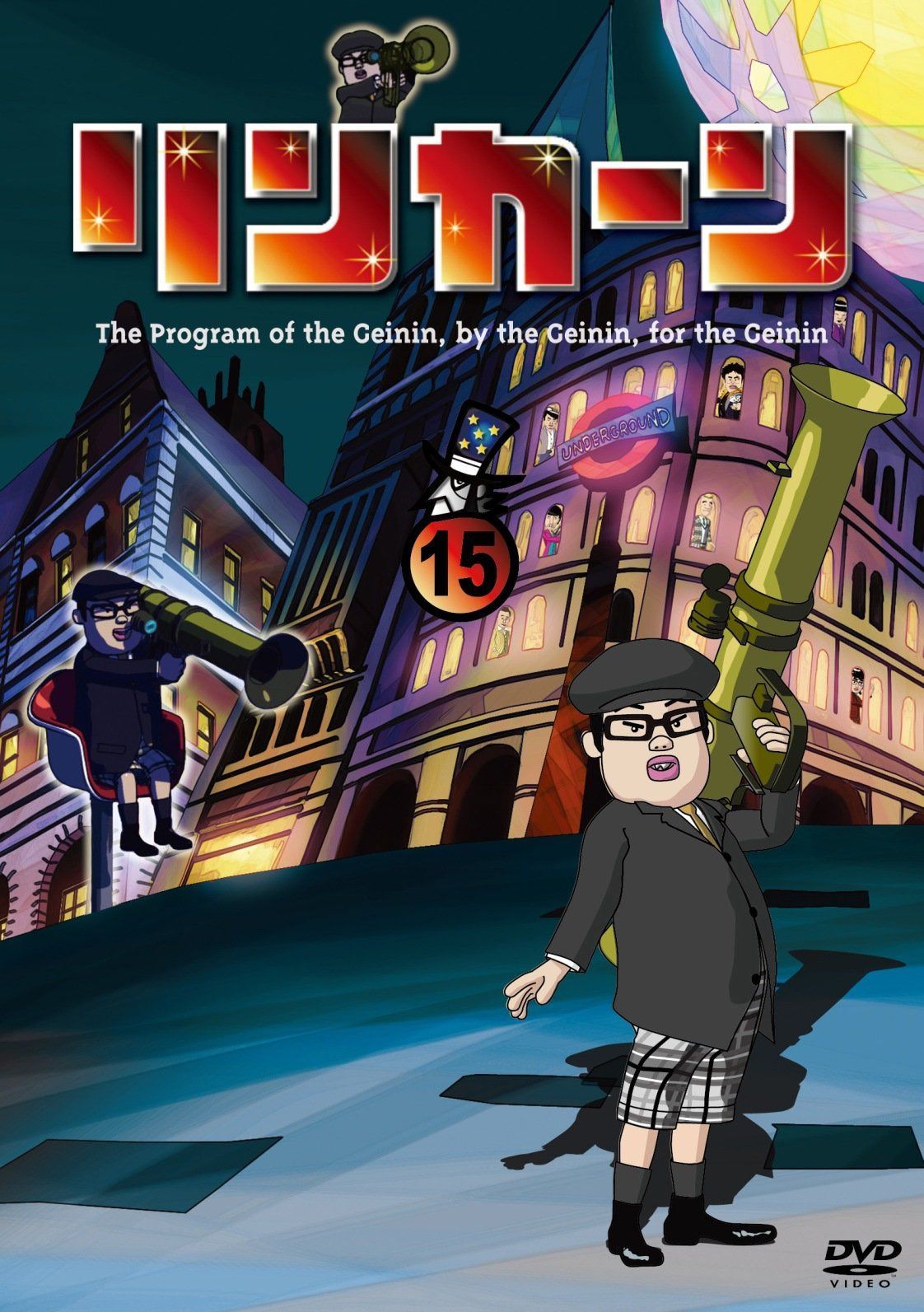 リンカーンDVD 15 6,956円